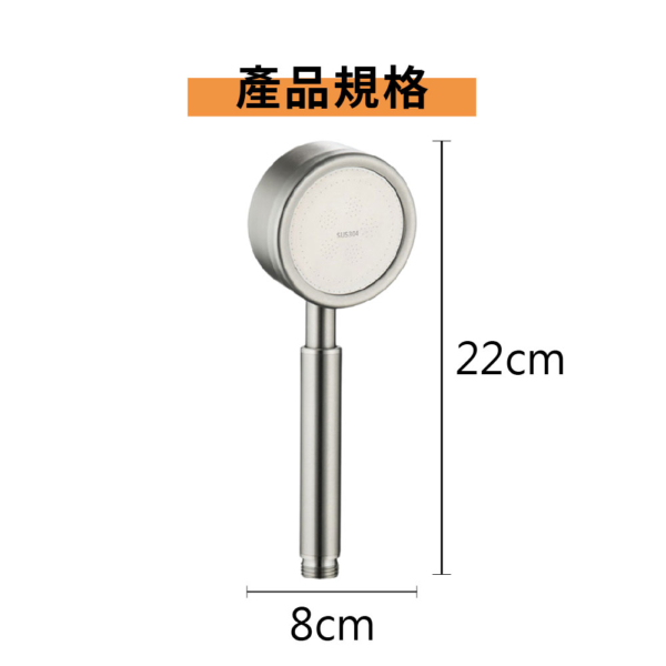 304小蠻腰蓮蓬頭【JP2649】