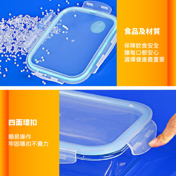 玻璃耐熱保鮮盒【JP1803】