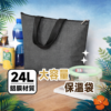 24L鋁箔保溫袋【JP1762】