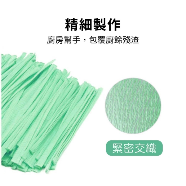 水槽瀝水網【60入/120入/300入】