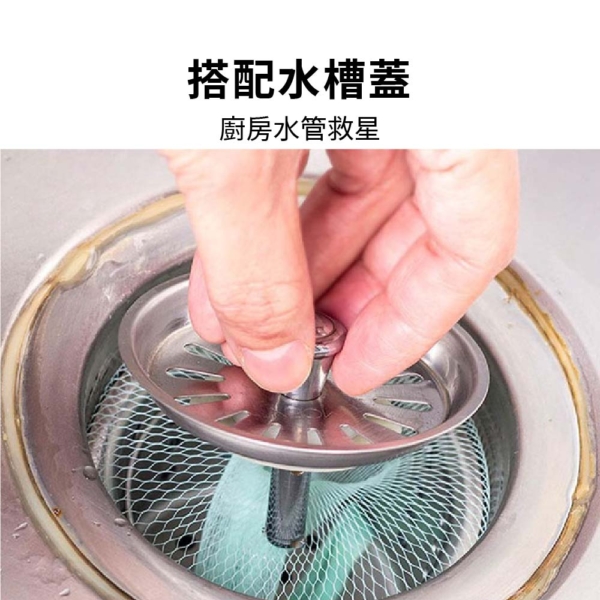 水槽瀝水網【60入/120入/300入】