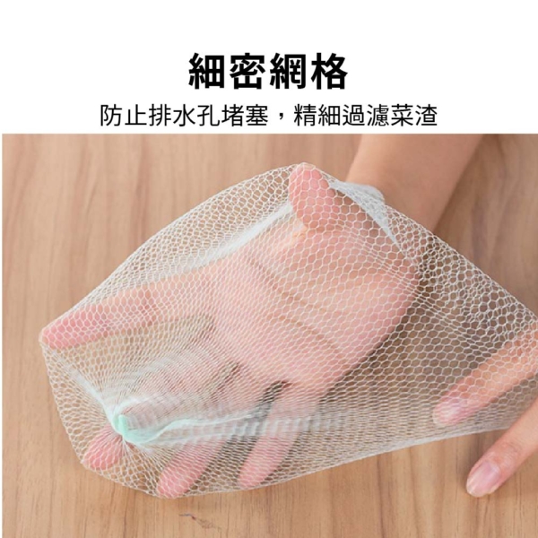 水槽瀝水網【60入/120入/300入】