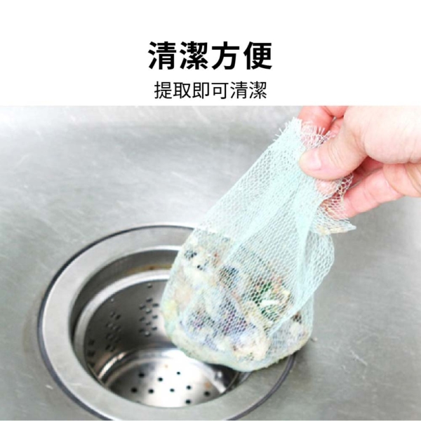 水槽瀝水網【60入/120入/300入】