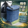 機車龍頭保溫袋【JP3013】