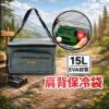 15L全防水EVA保溫袋【JP2540】