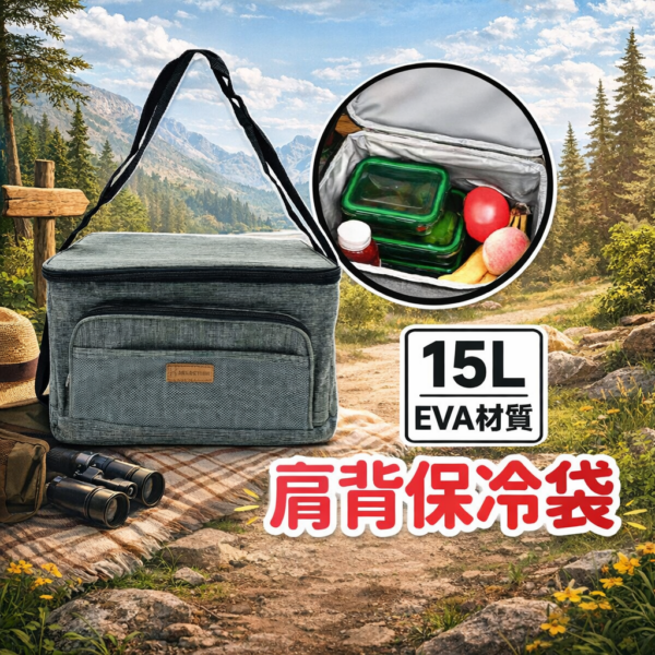 15L全防水EVA保溫袋【JP2540】