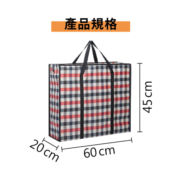 54L超大容量搬家袋【JP2603】