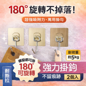 2入髮絲紋無痕掛勾【JP2631】