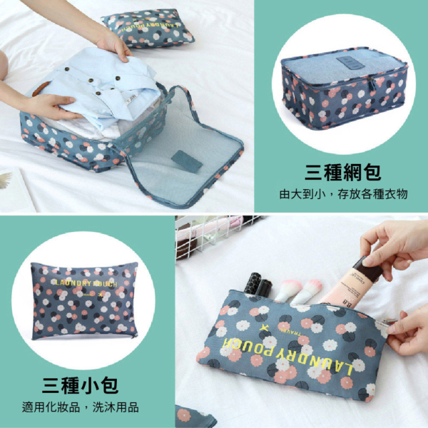 旅行袋六件套【YHX2687】