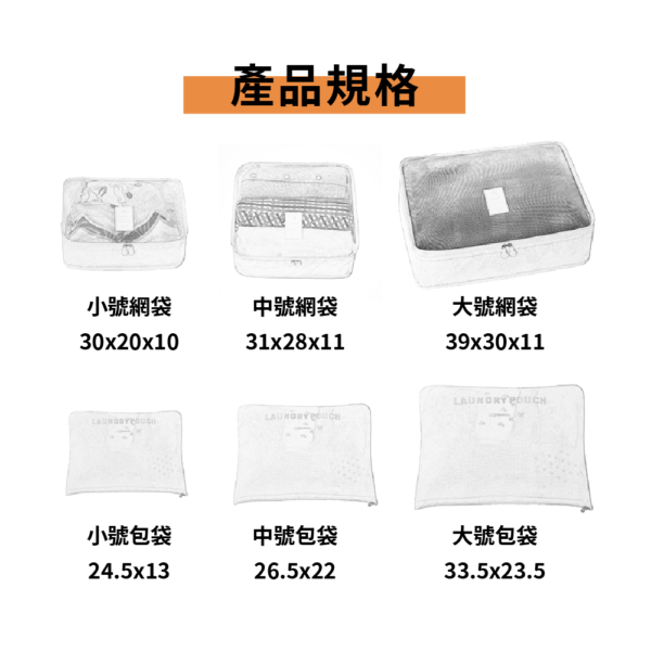 旅行袋六件套【YHX2687】