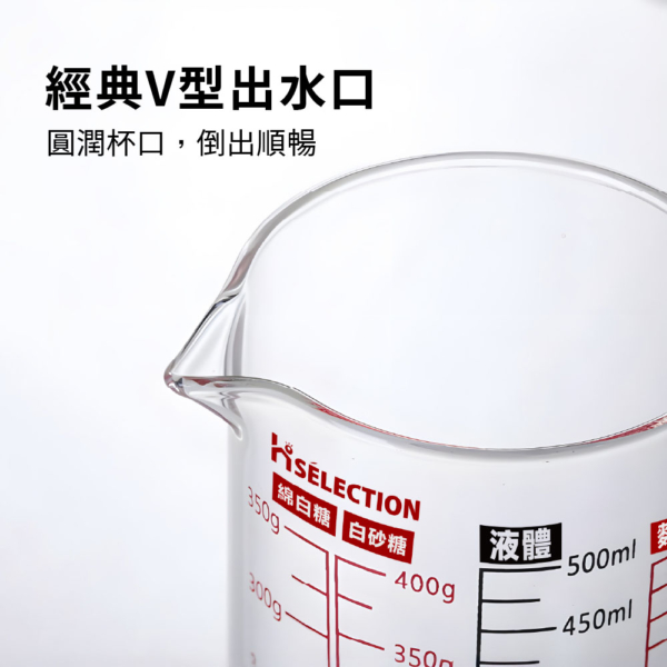 刻度玻璃量杯【YHX2774/YHX2775】