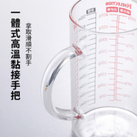 刻度玻璃量杯【YHX2774/YHX2775】