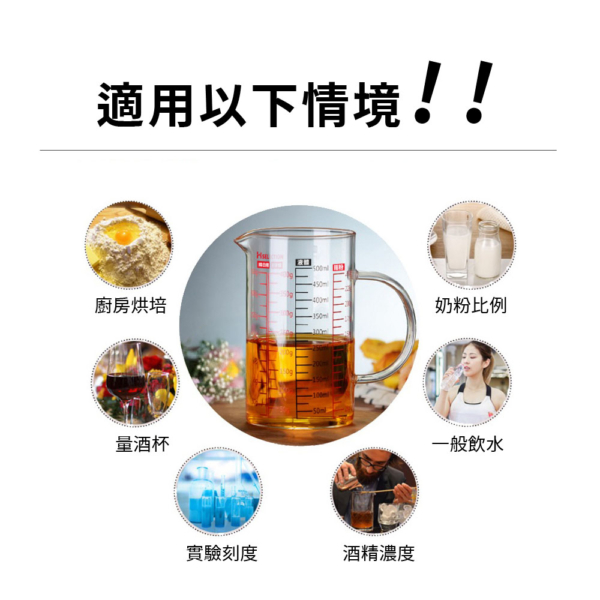 刻度玻璃量杯【YHX2774/YHX2775】