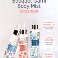 Bouquet Garni 璞珈妮保濕香水噴霧 身體頭髮皆適用(145ml) 3款任選 Bouquet Garni 璞珈妮保濕香水噴霧 身體頭髮皆適用(145ml) 3款任選