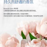 Bouquet Garni 璞珈妮保濕香水噴霧 身體頭髮皆適用(145ml) 3款任選 Bouquet Garni 璞珈妮保濕香水噴霧 身體頭髮皆適用(145ml) 3款任選