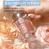 Bouquet Garni 璞珈妮保濕香水噴霧 身體頭髮皆適用(145ml) 3款任選 Bouquet Garni 璞珈妮保濕香水噴霧 身體頭髮皆適用(145ml) 3款任選