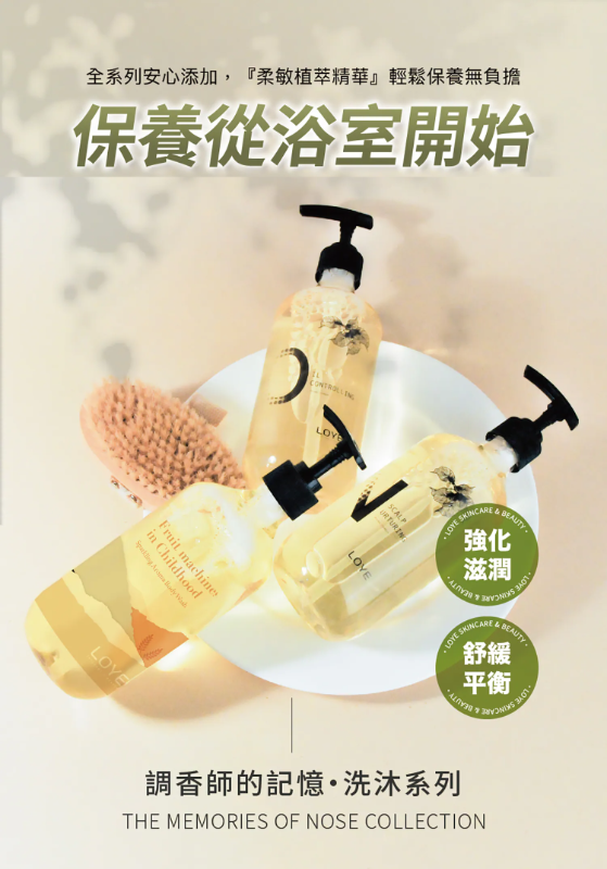 LOYE 樂妍 頭皮滋養香水洗髮露(515ml)