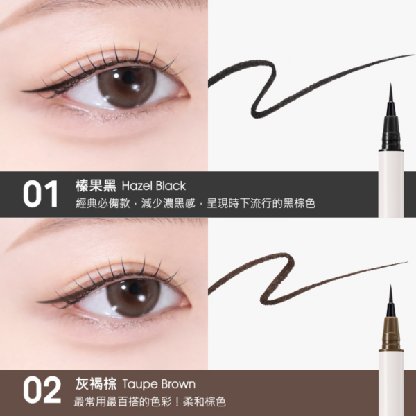 PERIPERA 速型極細眼線液 3款任選