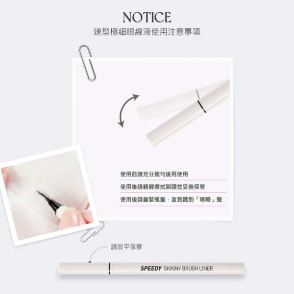 PERIPERA 速型極細眼線液 3款任選