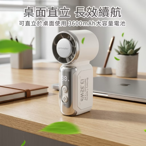 WONDE 迷你口袋製冷手持高速風扇WH-FU37 WONDE 迷你口袋製冷手持高速風扇WH-FU37