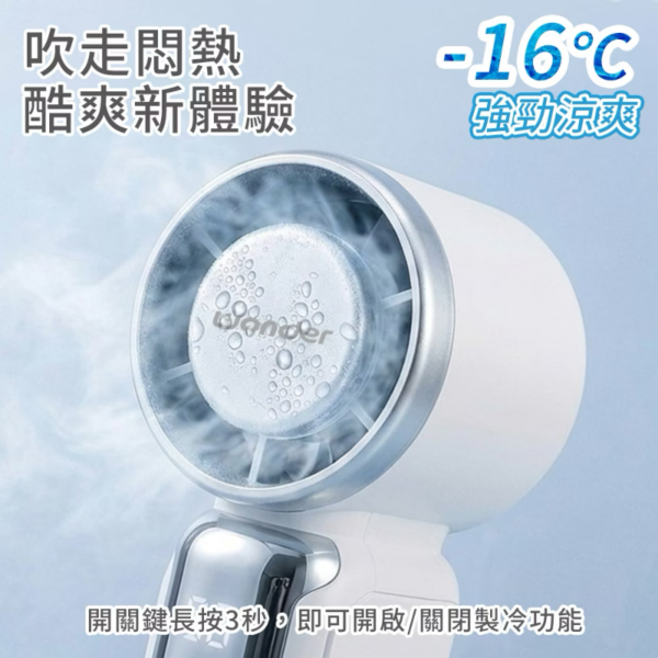 WONDE 迷你口袋製冷手持高速風扇WH-FU37 WONDE 迷你口袋製冷手持高速風扇WH-FU37