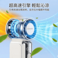 WONDE 迷你口袋製冷手持高速風扇WH-FU37 WONDE 迷你口袋製冷手持高速風扇WH-FU37