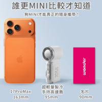 WONDE 迷你口袋製冷手持高速風扇WH-FU37 WONDE 迷你口袋製冷手持高速風扇WH-FU37