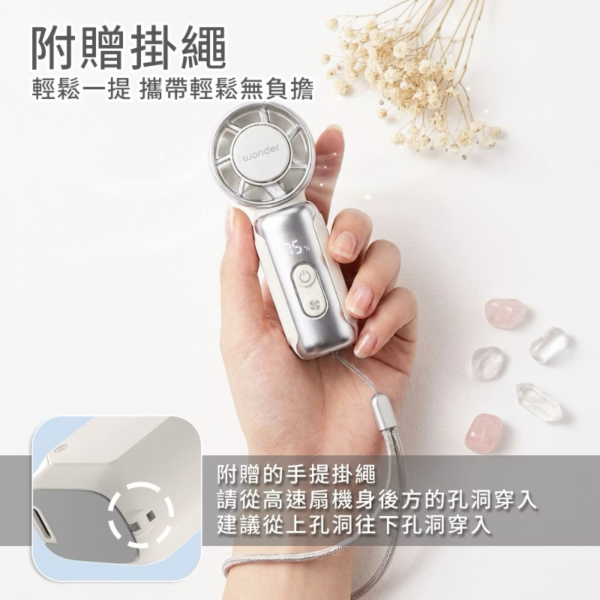 WONDE 迷你口袋製冷手持高速風扇WH-FU37 WONDE 迷你口袋製冷手持高速風扇WH-FU37