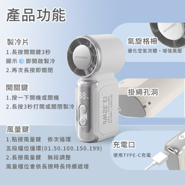 WONDE 迷你口袋製冷手持高速風扇WH-FU37 WONDE 迷你口袋製冷手持高速風扇WH-FU37