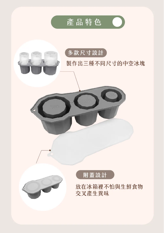 伴佳家 冰壩杯冰塊盒