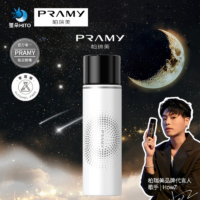 (國際版) 柏瑞美PRAMY 長效保濕定妝噴霧(100ml)2款任選 (國際版) 柏瑞美PRAMY 長效保濕定妝噴霧(100ml)