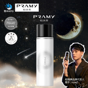 (國際版) 柏瑞美PRAMY 長效保濕定妝噴霧(100ml)2款任選 (國際版) 柏瑞美PRAMY 長效保濕定妝噴霧(100ml)