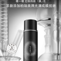 (國際版) 柏瑞美PRAMY 長效保濕定妝噴霧(100ml) 2款任選 (國際版) 柏瑞美PRAMY 長效保濕定妝噴霧(100ml)
