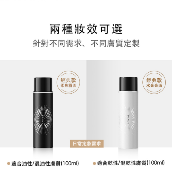 (國際版) 柏瑞美PRAMY 長效保濕定妝噴霧(100ml) 2款任選 (國際版) 柏瑞美PRAMY 長效保濕定妝噴霧(100ml)