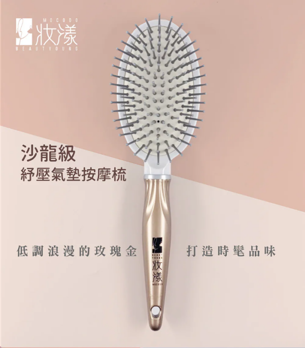 妝漾 沙龍級紓壓氣墊按摩梳(1支)