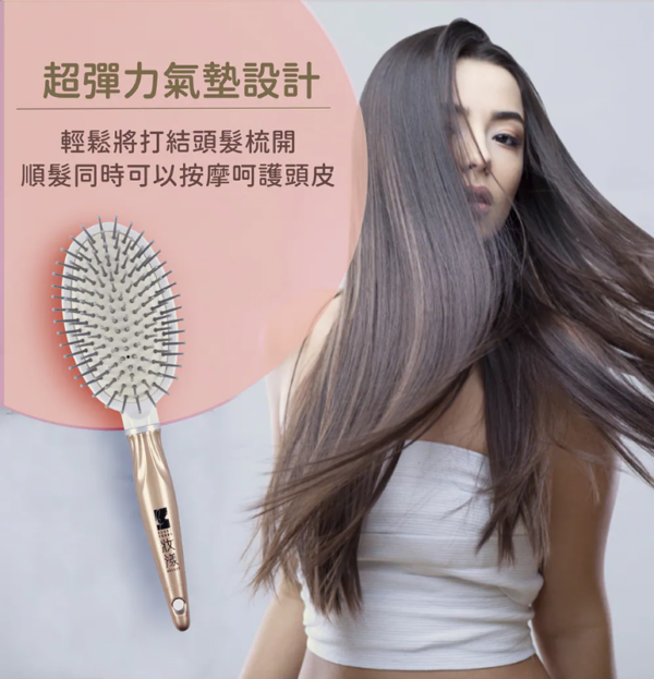 妝漾 沙龍級紓壓氣墊按摩梳(1支)