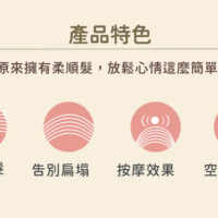 妝漾 沙龍級紓壓氣墊按摩梳(1支)