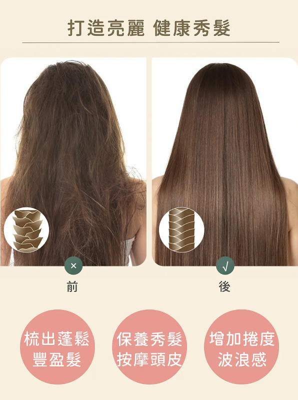 妝漾 沙龍級紓壓氣墊按摩梳(1支)