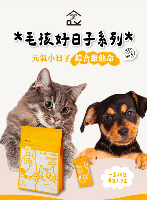 帕奇特小屋 元氣小日子 綜合維他命(犬貓適用) (15g_入,30入_袋) 帕奇特小屋 元氣小日子 綜合維他命(犬貓適用) (1.5g/入,30入/袋)