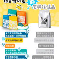 帕奇特小屋 元氣小日子 綜合維他命(犬貓適用) (15g_入,30入_袋) 帕奇特小屋 元氣小日子 綜合維他命(犬貓適用) (1.5g/入,30入/袋)