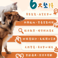 帕奇特小屋 元氣小日子 綜合維他命(犬貓適用) (15g_入,30入_袋) 帕奇特小屋 元氣小日子 綜合維他命(犬貓適用) (1.5g/入,30入/袋)
