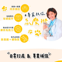 帕奇特小屋 元氣小日子 綜合維他命(犬貓適用) (15g_入,30入_袋) 帕奇特小屋 元氣小日子 綜合維他命(犬貓適用) (1.5g/入,30入/袋)