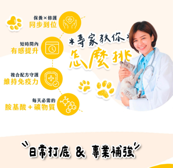 帕奇特小屋 元氣小日子 綜合維他命(犬貓適用) (15g_入,30入_袋) 帕奇特小屋 元氣小日子 綜合維他命(犬貓適用) (1.5g/入,30入/袋)