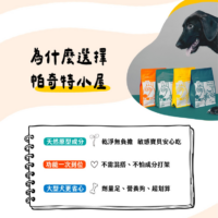 帕奇特小屋 元氣小日子 綜合維他命(犬貓適用) (15g_入,30入_袋) 帕奇特小屋 元氣小日子 綜合維他命(犬貓適用) (1.5g/入,30入/袋)