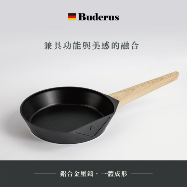 德國Buderus 鑽石可立鍋系列 24cm平底鍋 淺木紋-2 德國Buderus 鑽石可立鍋系列 24cm平底鍋 淺木紋