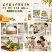 橘精靈 多功能洗淨劑(3850ml) 橘精靈 多功能洗淨劑(3850ml)