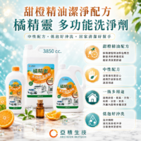 橘精靈 多功能洗淨劑(3850ml) 3瓶 橘精靈 多功能洗淨劑(3850ml)