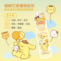 AliSHA妍樂羋 乾洗髮噴霧 布丁狗_人魚漢頓_大耳狗_美樂蒂和酷酪米(220ml) 4款任選 AliSHA妍樂羋 乾洗髮噴霧 布丁狗/人魚漢頓/大耳狗/美樂蒂和酷酪米(220ml) 4款任選