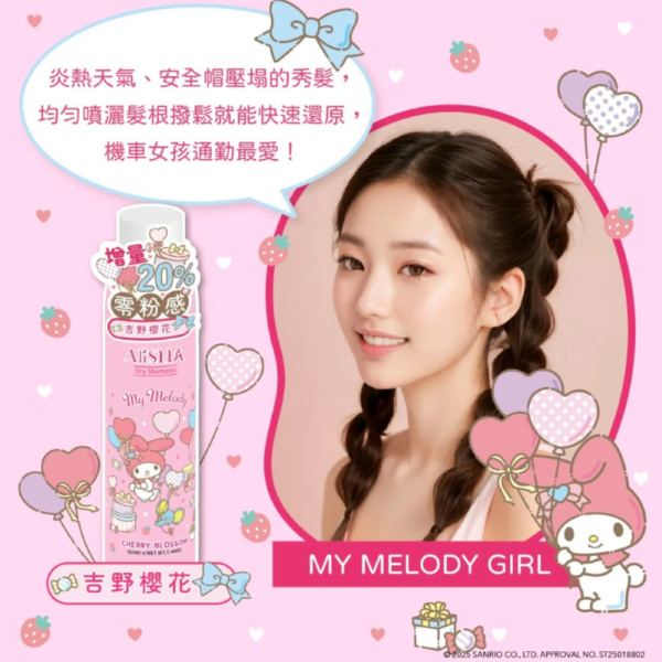 AliSHA妍樂羋 乾洗髮噴霧 布丁狗_人魚漢頓_大耳狗_美樂蒂和酷酪米(220ml) 4款任選 AliSHA妍樂羋 乾洗髮噴霧 布丁狗/人魚漢頓/大耳狗/美樂蒂和酷酪米(220ml) 4款任選