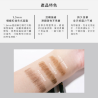 JFY 1.5mm精準塑型眉筆(0.09g) 3種顏色任選